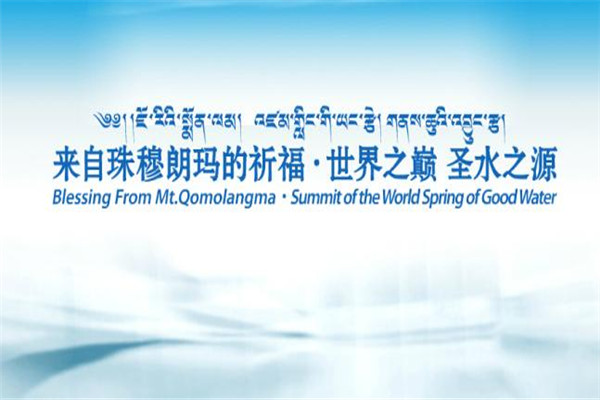 珠峰冰川矿泉水